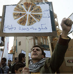 خلال اعتصام لإتحاد الشباب الديموقراطي اللبناني (أرشيف ــ هيثم الموسوي)