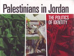 العلاقات الأردنية ــ الفلسطينية: الهوية المفقودة