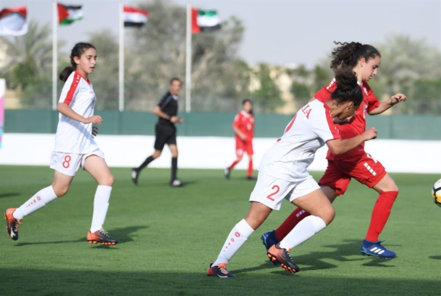 لبنان يستضيف مجموعته في تصفيات آسيا للشابات