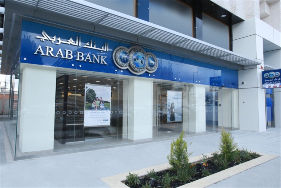  منع مقاضاة «البنك العربي»