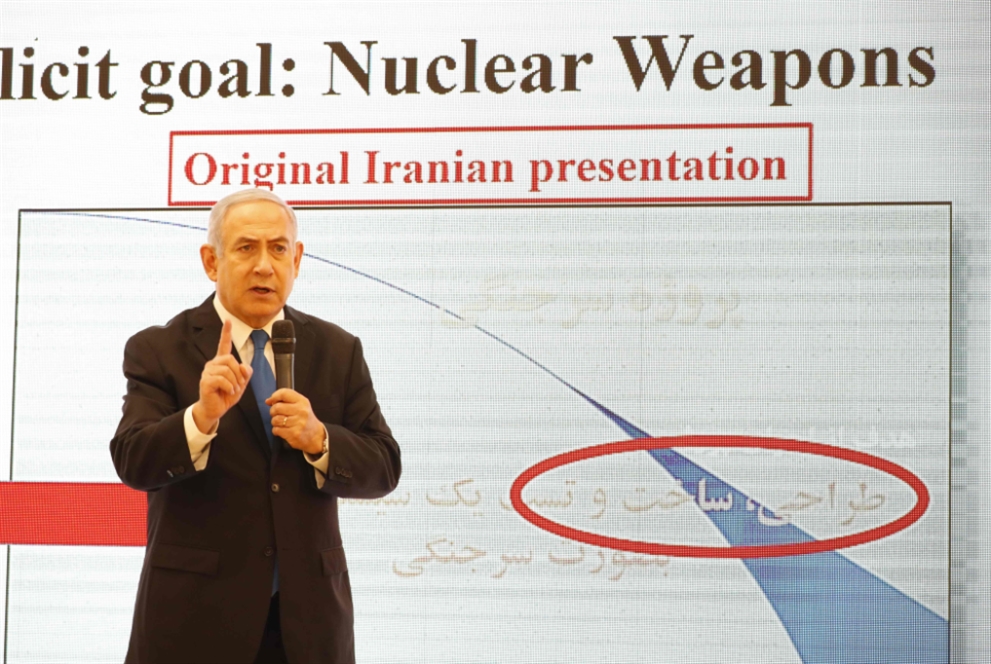 نتنياهو يستعرض: «أدلّتي قاطعة» ضد إيران!