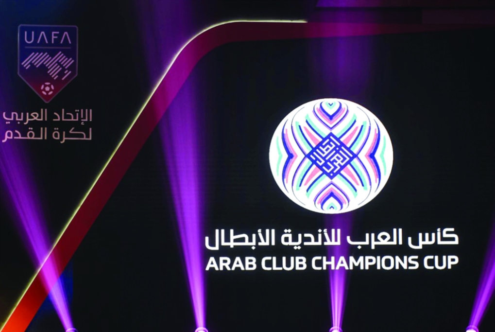 قرعة البطولة العربية اليوم