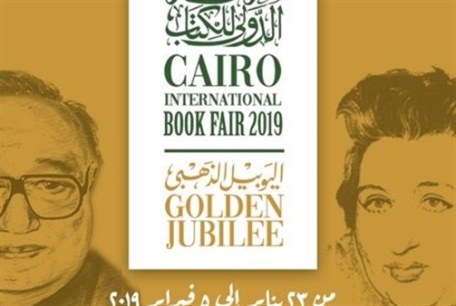 صرخة ناشرين سوريين في معرض القاهرة