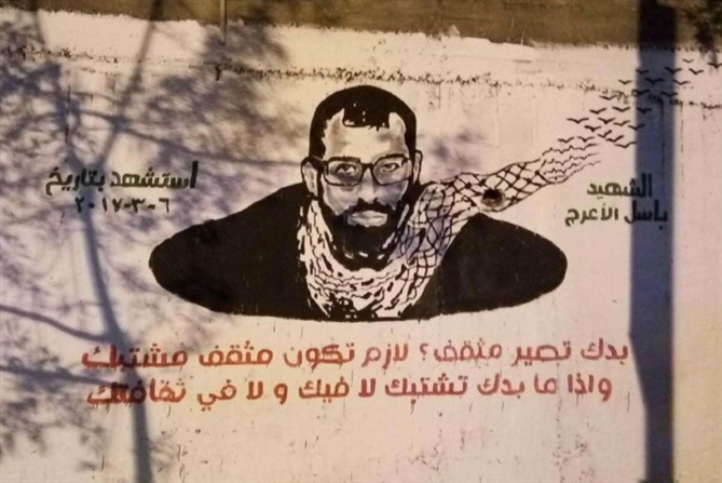 باسل الأعرج... الثقافة درع المجتمع الفلسطيني المقاوم