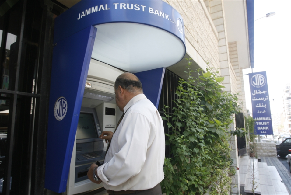 «جمّال ترست بنك» ضحية جديدة على لائحة «أوفاك»: أميركا تزيد الضغوط على لبنان