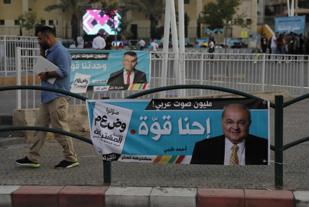 انكشاف المرشّحين العرب في انتخابات «الكنيست»: طلب المقاعد ولو بـ«الأسرلة»!