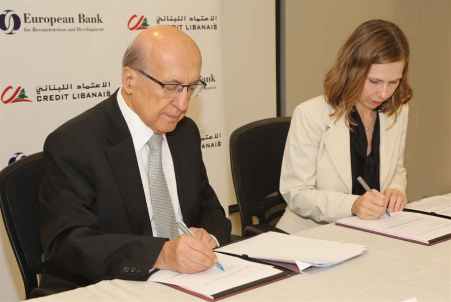 100 مليون دولار من EBRD للاعتماد اللبناني لدعم القطاع الخاص