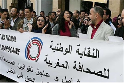 نقابة الصحافة المغربية: لا للتطبيع