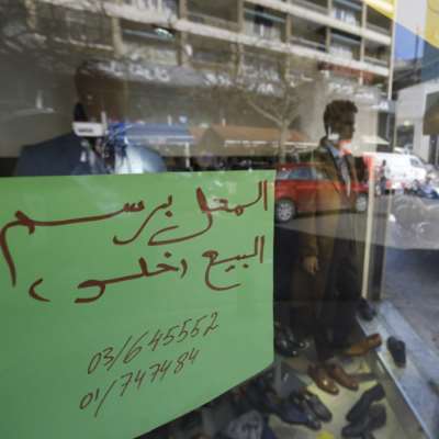 صندوق النقد في لبنان:  حذارِ تسلّل الوصفة الجاهزة