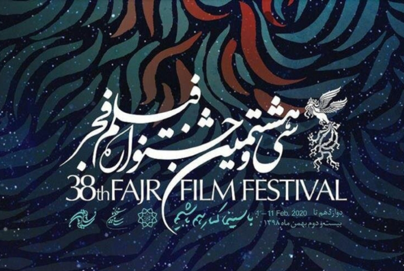 تسعون عاماً مرّت على «فجر» السينما الإيرانية