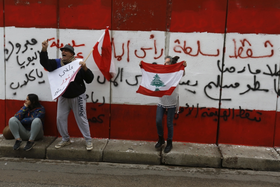 الأزمة المالية في لبنان وخيارات اللجوء إلى صندوق النقد الدولي