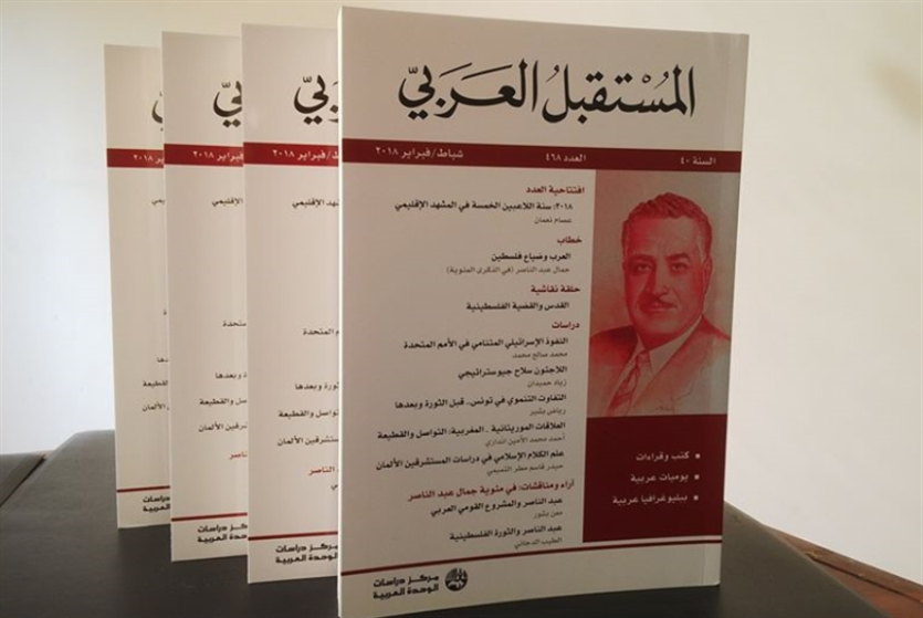 مجلة «المستقبل العربي»: الأرشيف للجميع
