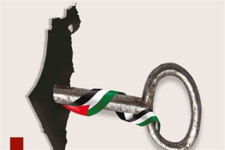 لبيب قمحاوي: تحديات القضية الفلسطينية