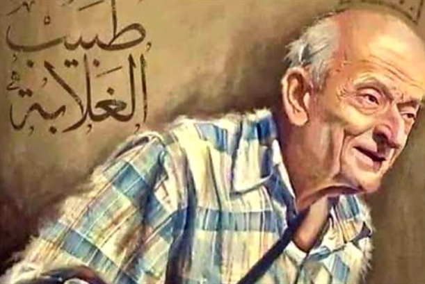 حياة «طبيب الغلابة» على الشاشة المصرية