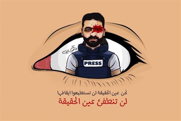 صحافيّو فلسطين... تضامن إلكتروني