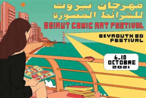 بيروت: «مهرجان الشرائط المصورة» خلال أيام