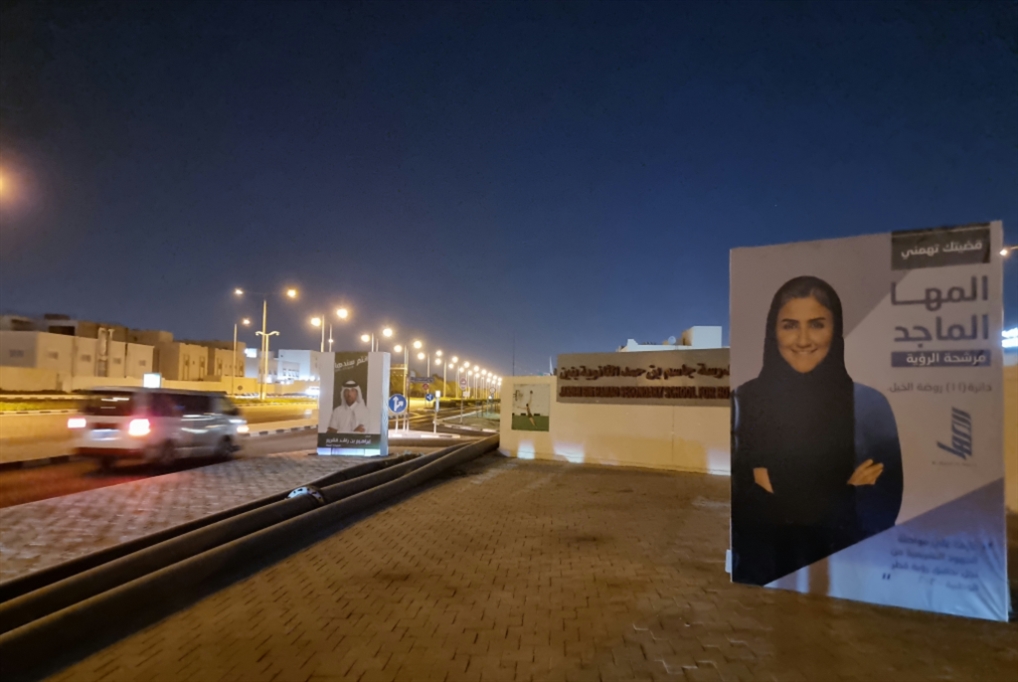 قطر | انتخابات على مقاس آل ثاني: بحثاً عن شرعية موارِبة