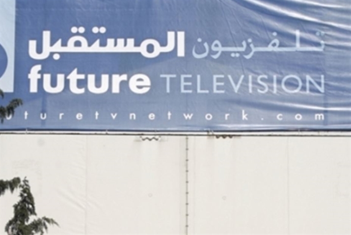 «تلفزيون المستقبل»: صمت انتخابي!
