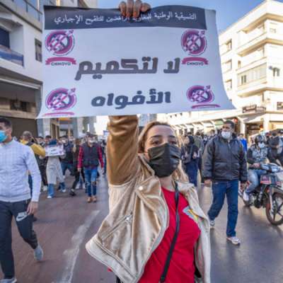 تفجّر الغضب بوجه حكومة أخنوش: الحراك المغربيّ يُجدّد نفسه