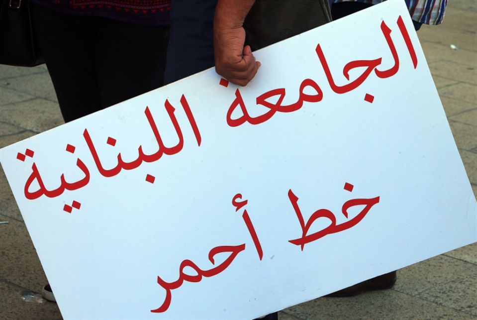 متعاقدو «اللبنانية»: سنتصدّى لأيّ ضغوط