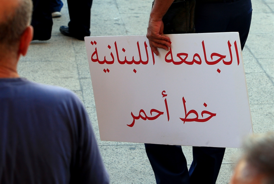 متعاقدو «اللبنانية»: عملنا أصبح «سخرة»