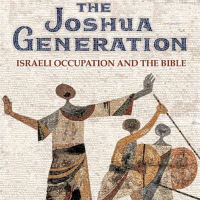 حروب الصّهيونية... فتّش عن «سفر يشوع»!