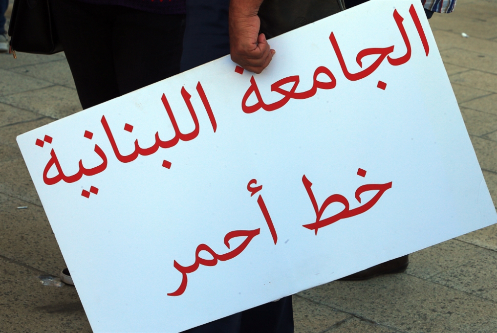 إضراب متعاقدي «اللبنانية» صامد مع «الخروق»