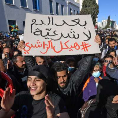 تصاعد موجة الاحتجاج في تونس: انسداد سياسي يُعمّق الأزمة
