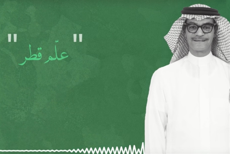 المصالحة الخليجية: «روتانا» تسحب الأغاني الهجومية!