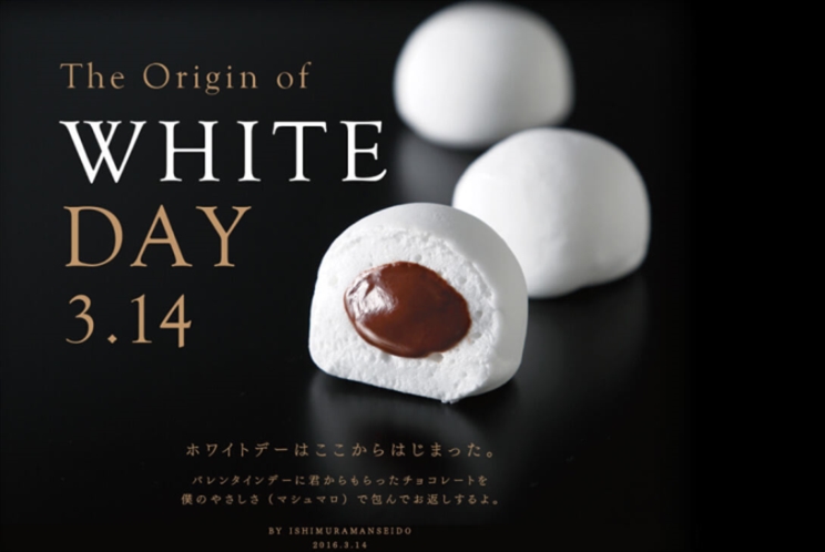 «اليوم الأبيض»: فالنتاين الياباني يعيّد مرتين!