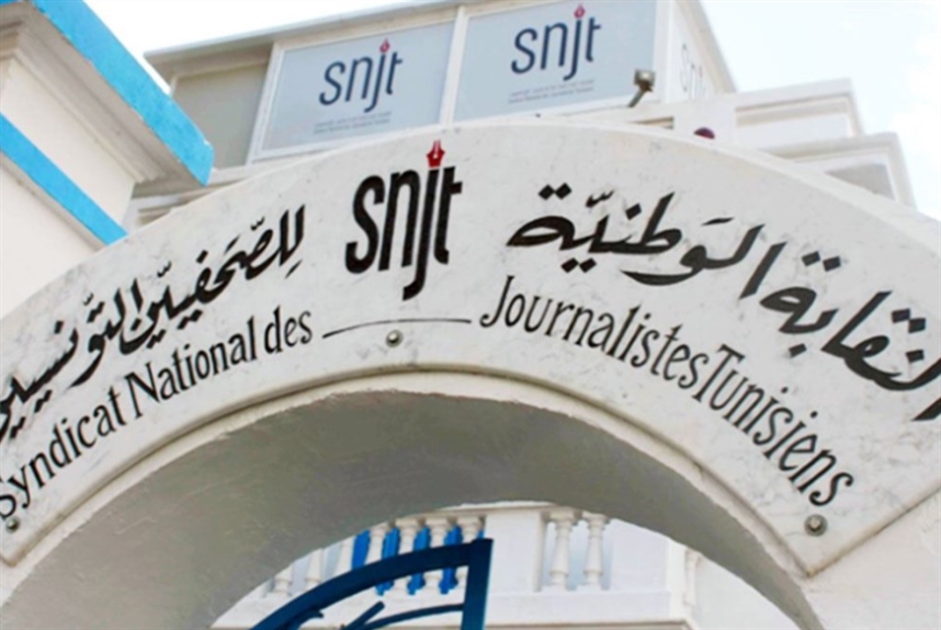 نقابة الصحافة في تونس: كفى تحريضاً على الإعلام