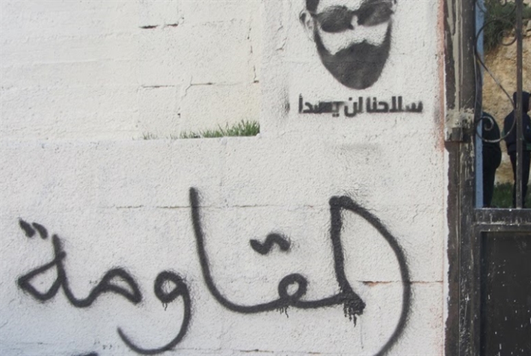 عن الثقافة والمقاومة: باسل الأعرج نموذجاً