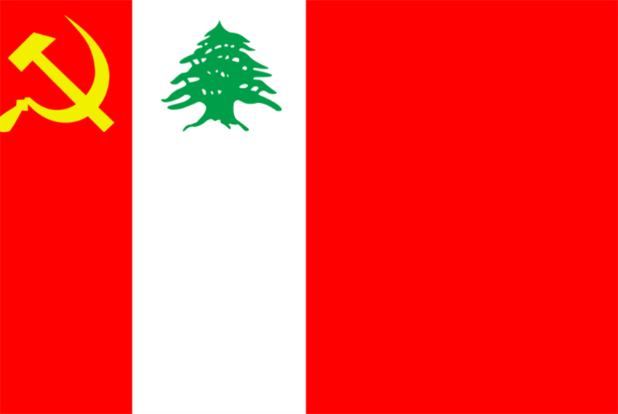 فايسبوك يغلق صفحة الحزب الشيوعي اللبناني