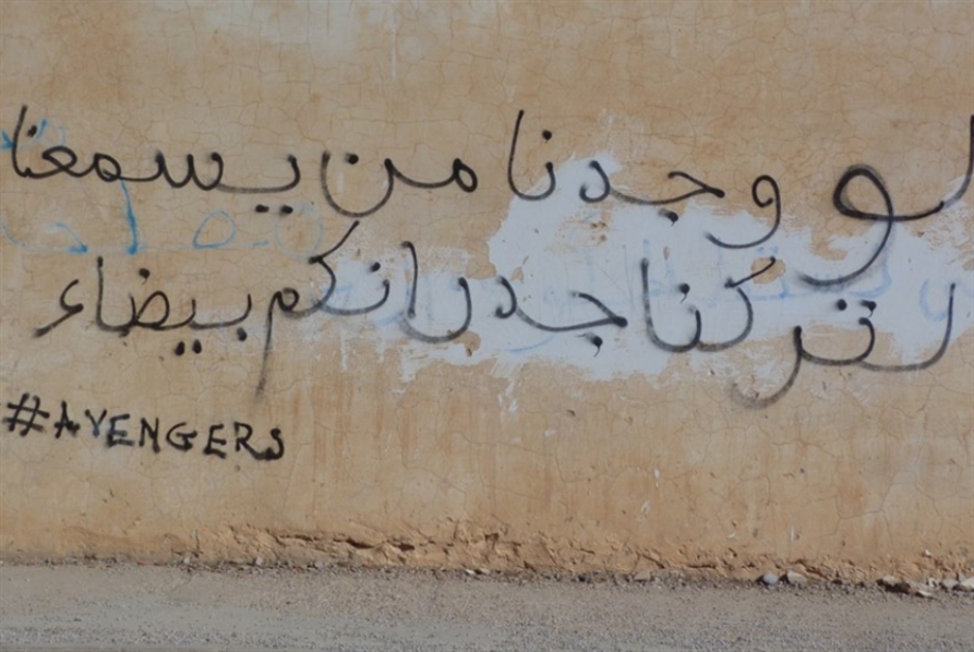 تونس: كتاب يحلّل لغة الشارع