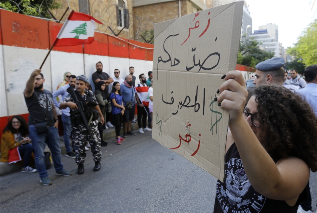 البنك الدولي: لبنان يغرق على يد مصرف لبنان
