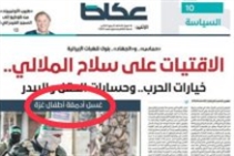 الإعلام الخليجي... الضرب في تل أبيب والصراخ في الرياض
