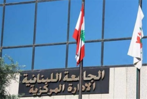 الجامعة اللبنانية ترد: لا وفود للعدو الإسرائيلي في «إيدك دبي»
