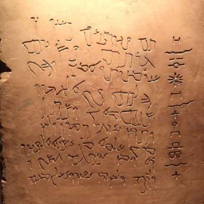 الأبجدية العربية القديمة والحديثة