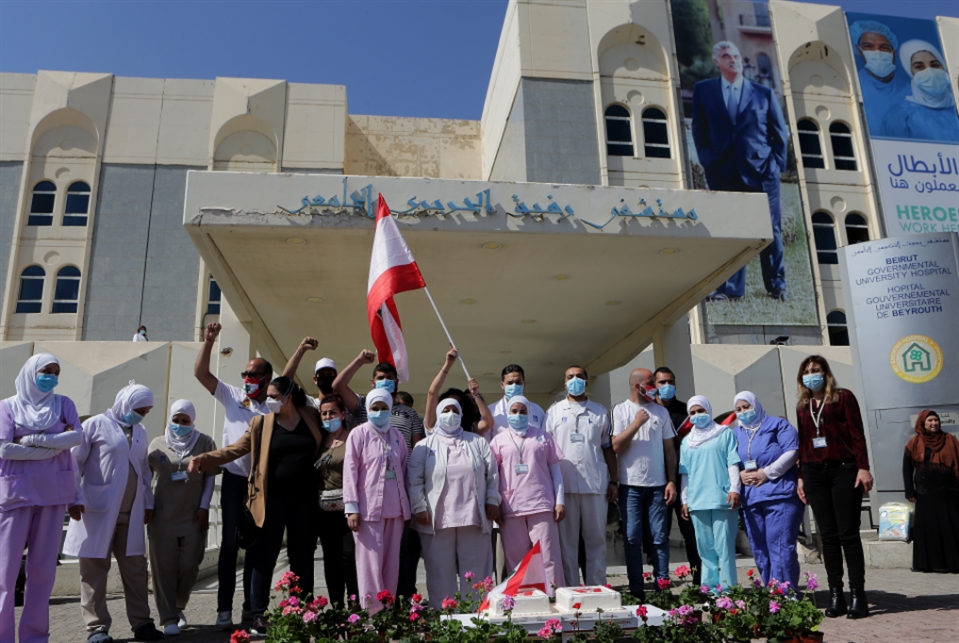 إضراب مفتوح لموظّفي مستشفى بيروت الحكومي