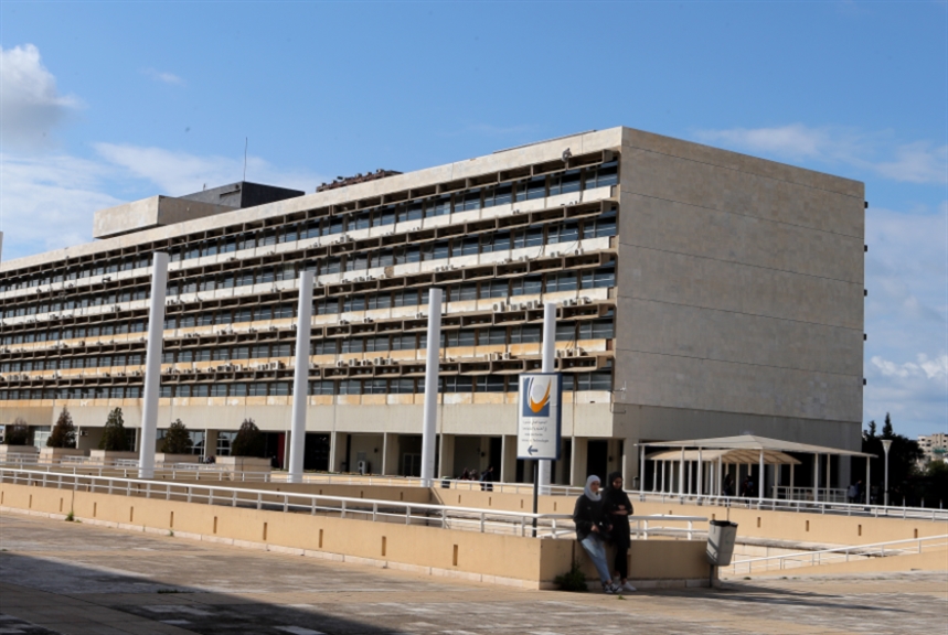 «الجامعة اللبنانية» الثالثة لبنانياً والتاسعة عربياً في تصنيف «التايمز»