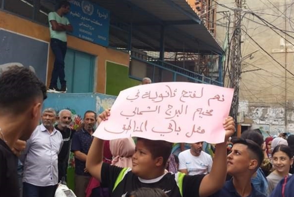 «أونروا» تحرم طلاباً فلسطينيين من التعليم الثانوي