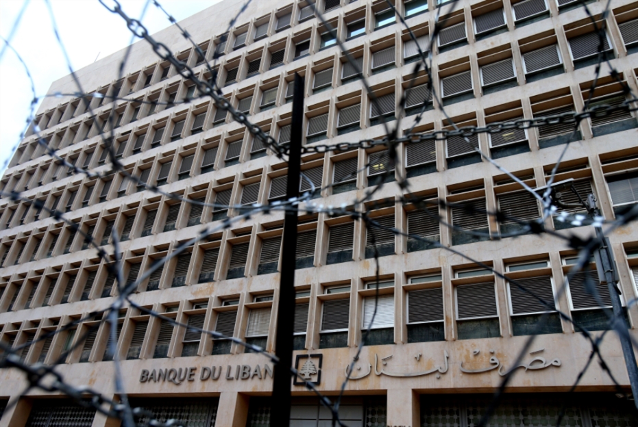 الليرة تواصل سقوطها: المحاسبة تبدأ في مصرف لبنان أوّلاً