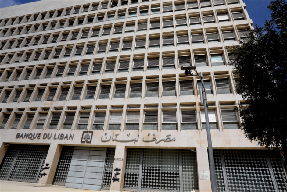 مصرف لبنان: موجودات الذهب مطابقة لقيود السجلات المحاسبية