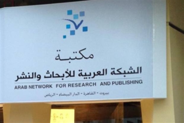 التضييق يقفل أبواب «الشبكة العربية للأبحاث» في القاهرة
