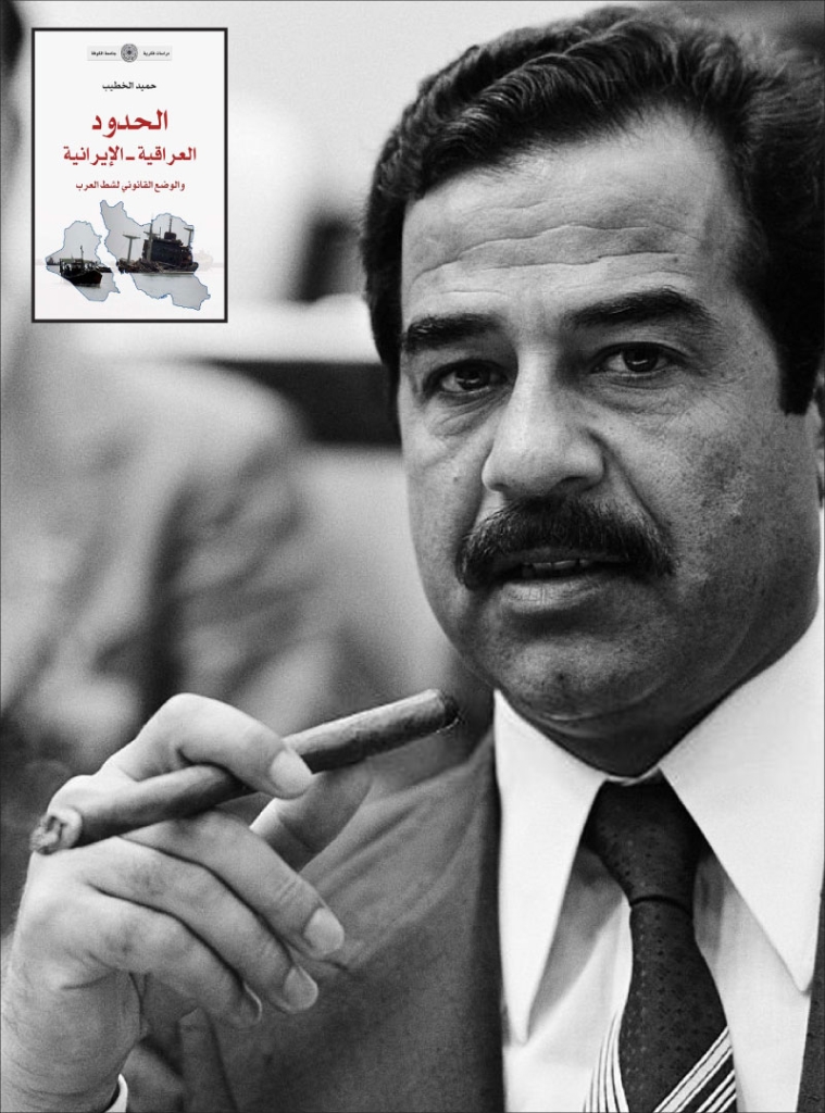 حسين صدام صدام حسين