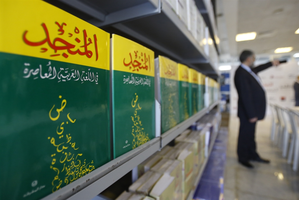 سوق العمل: هل تجعل العربية لغة ثانية؟