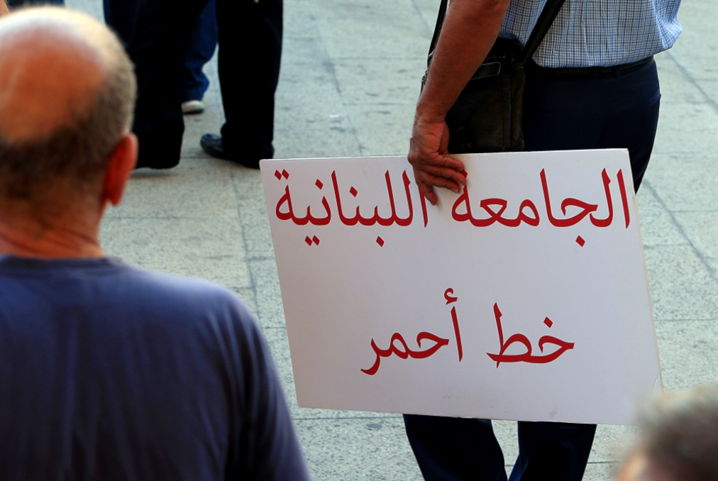 متفرّغو «اللبنانية» للحلبي: سنُقابل إهمالكم بخطوات حازمة