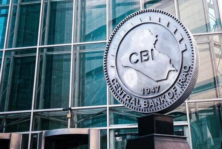 البنك المركزي العراقي يقترح تعليق التعاملات المالية مع روسيا