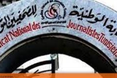 الصحافيون التونسيون يتمسّكون بالإضراب