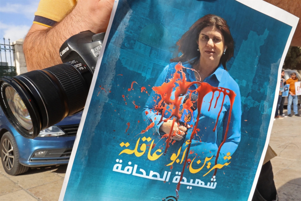 اتحاد الإعلام الرياضي يدين اغتيال شيرين أبو عاقلة